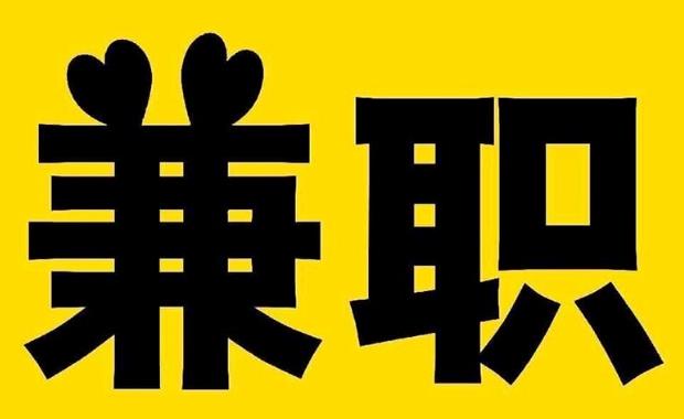 萍乡网上兼职哪里找