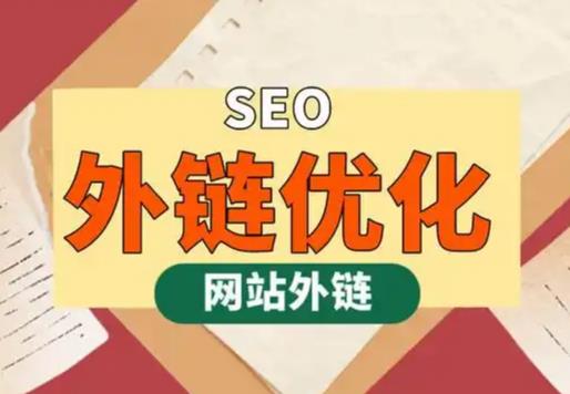 萍乡seo优化可以发布外链的网站资源平台